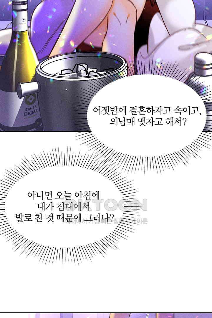 단짠단짠 내남친 072 5
