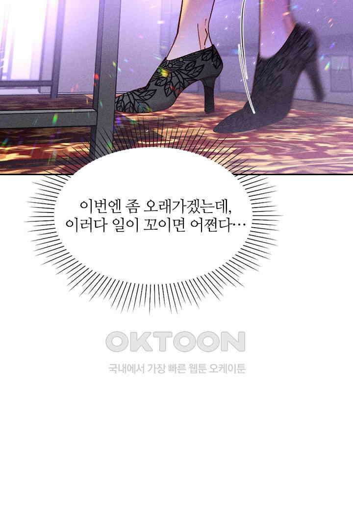 단짠단짠 내남친 072 6