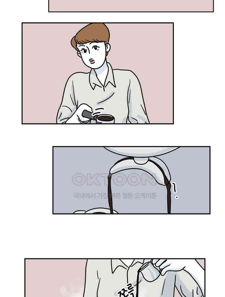 적당한 온도 74화 : 송희 3