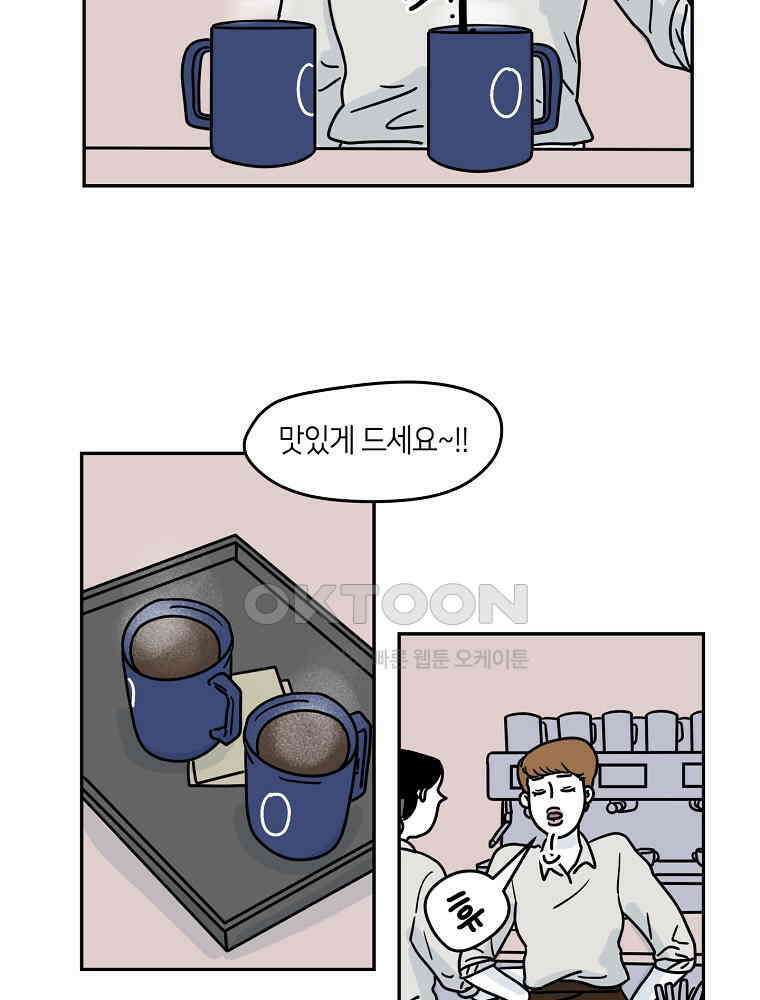 적당한 온도 74화 : 송희 4