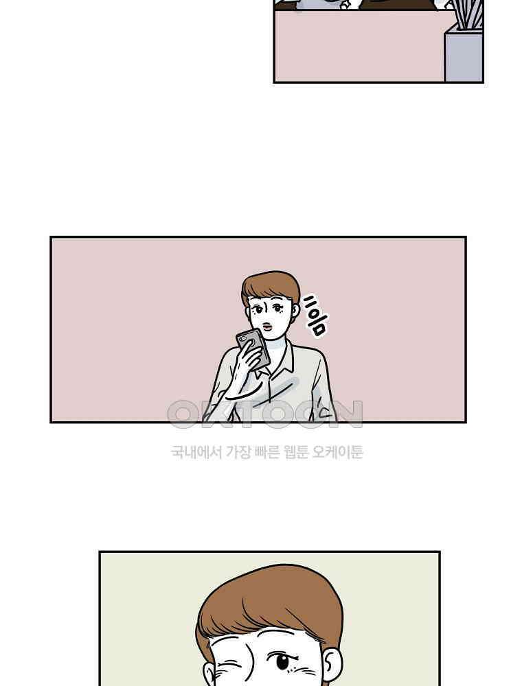 적당한 온도 74화 : 송희 5