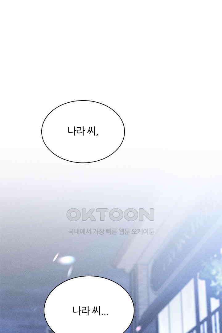 단짠단짠 내남친 091 1
