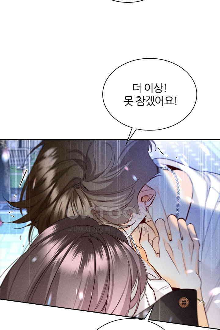 단짠단짠 내남친 091 4