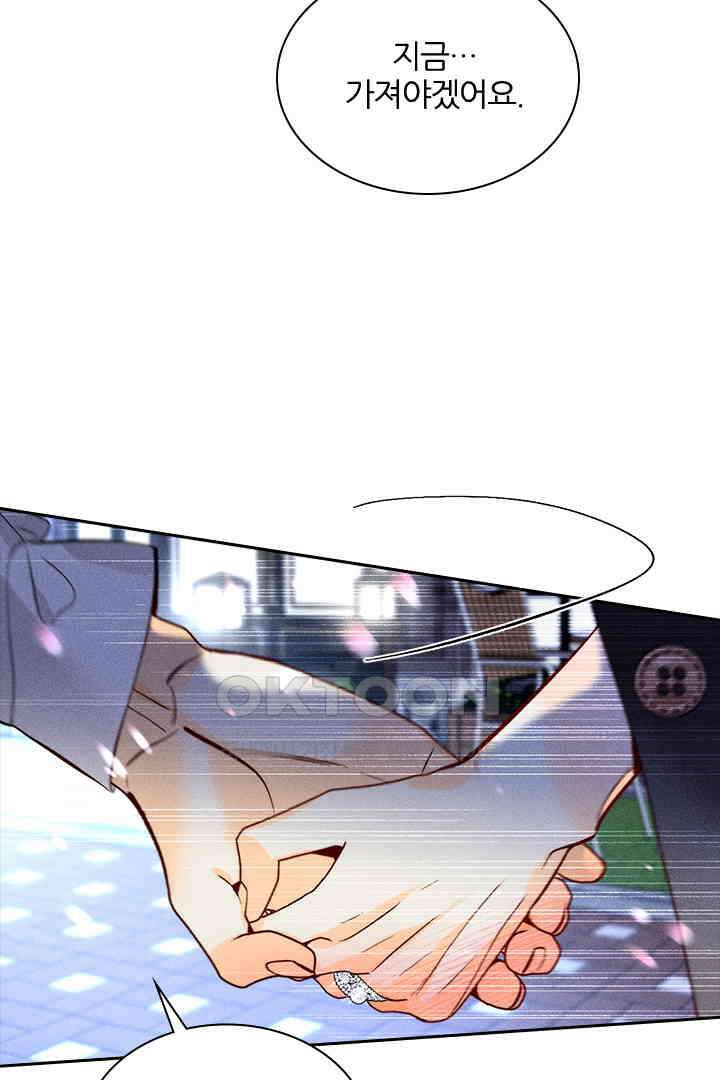 단짠단짠 내남친 091 5