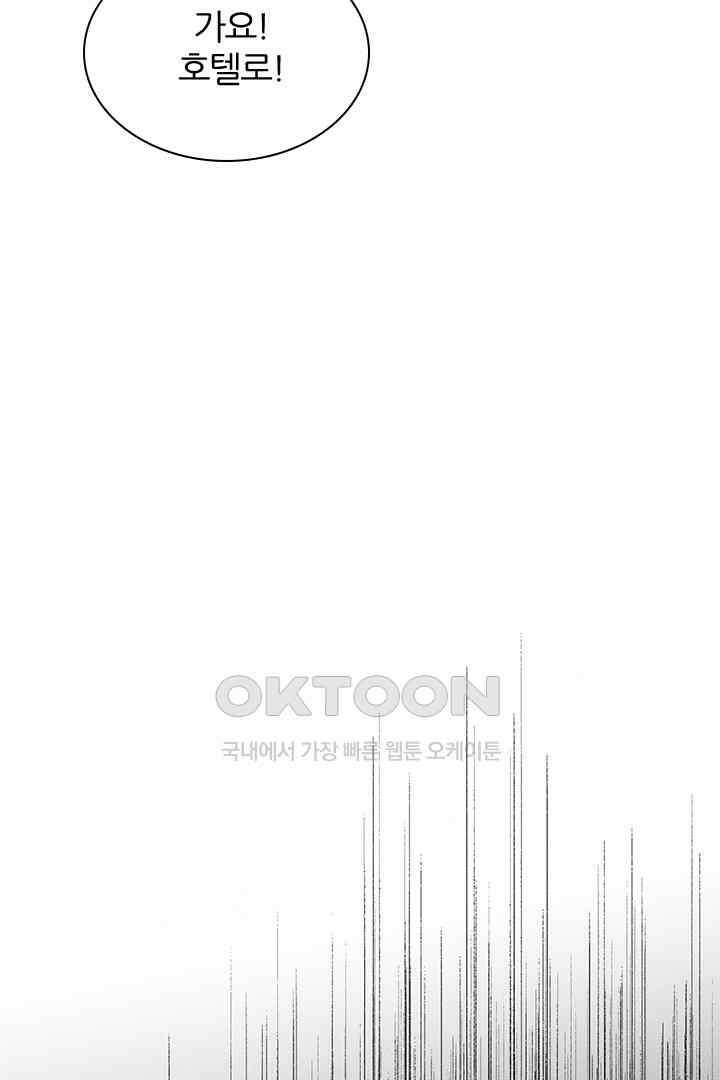 단짠단짠 내남친 091 6