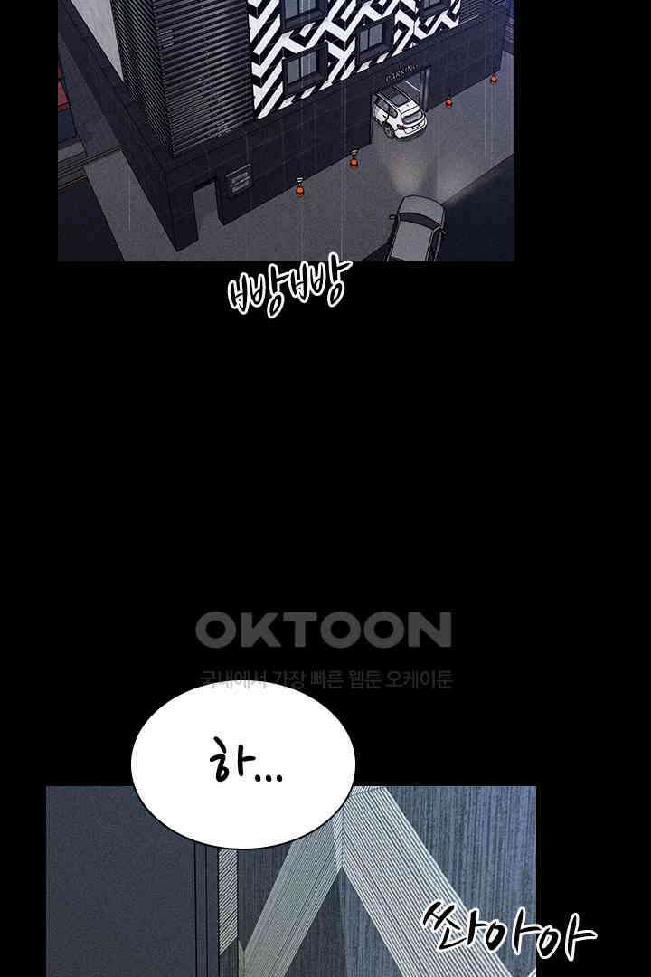 단짠단짠 내남친 091 9