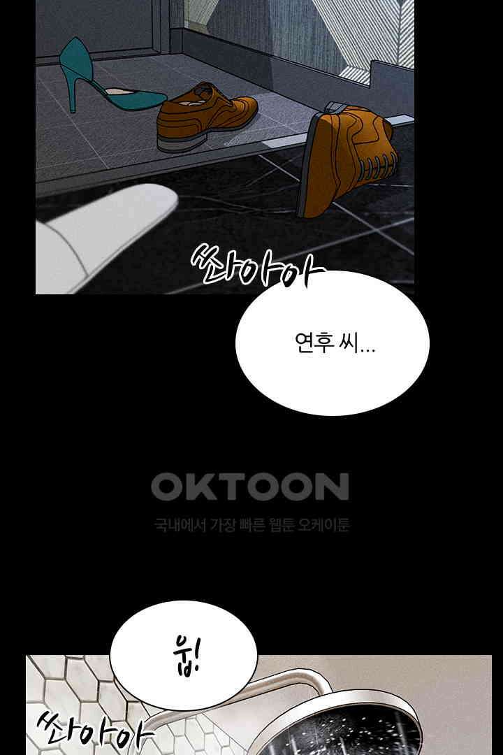 단짠단짠 내남친 091 10
