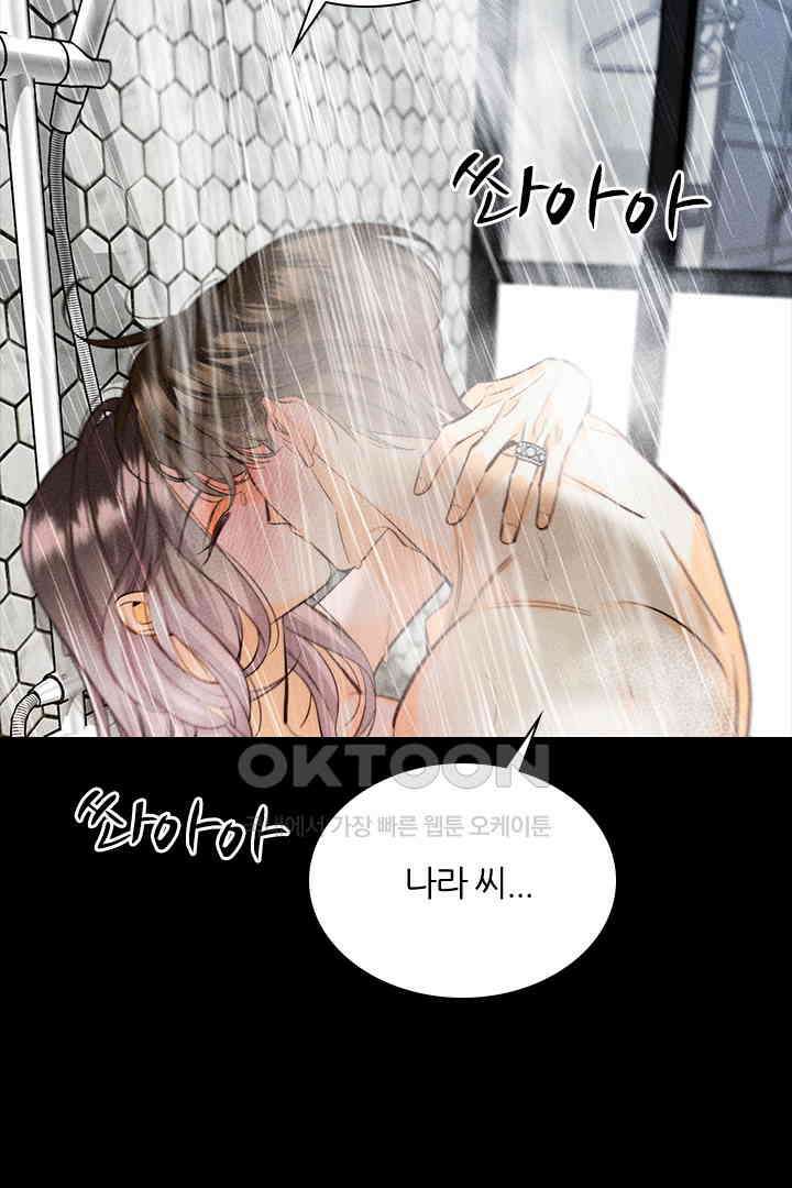 단짠단짠 내남친 091 12