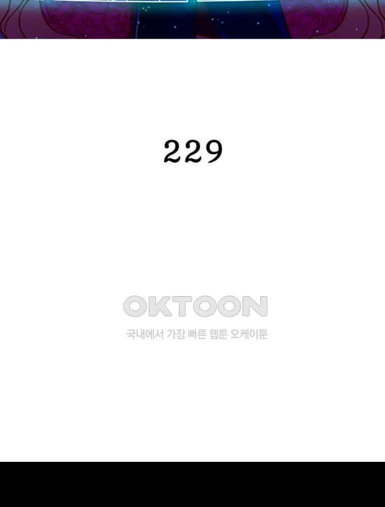 환생해결사 229화 2