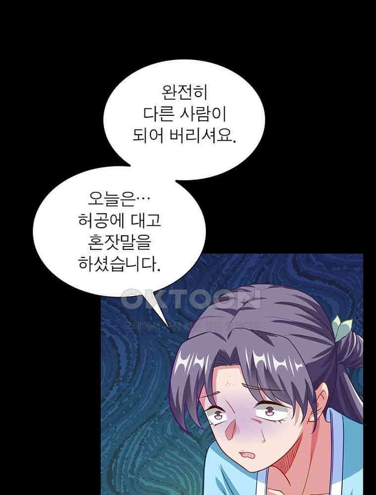 환생해결사 229화 3