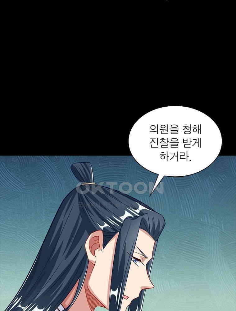 환생해결사 229화 7