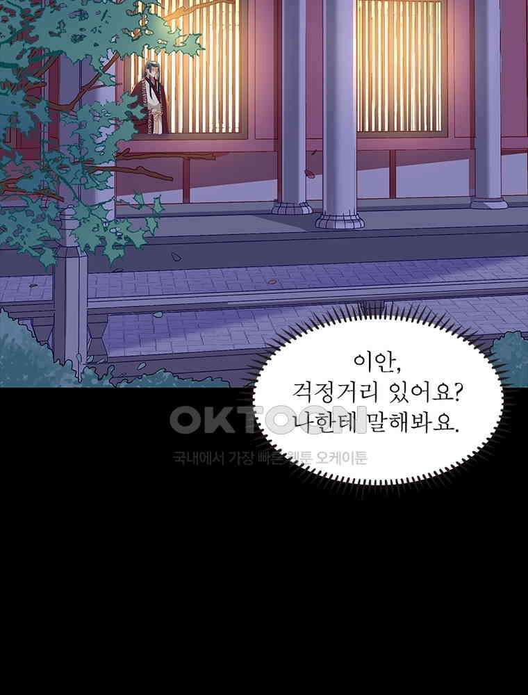 환생해결사 229화 10