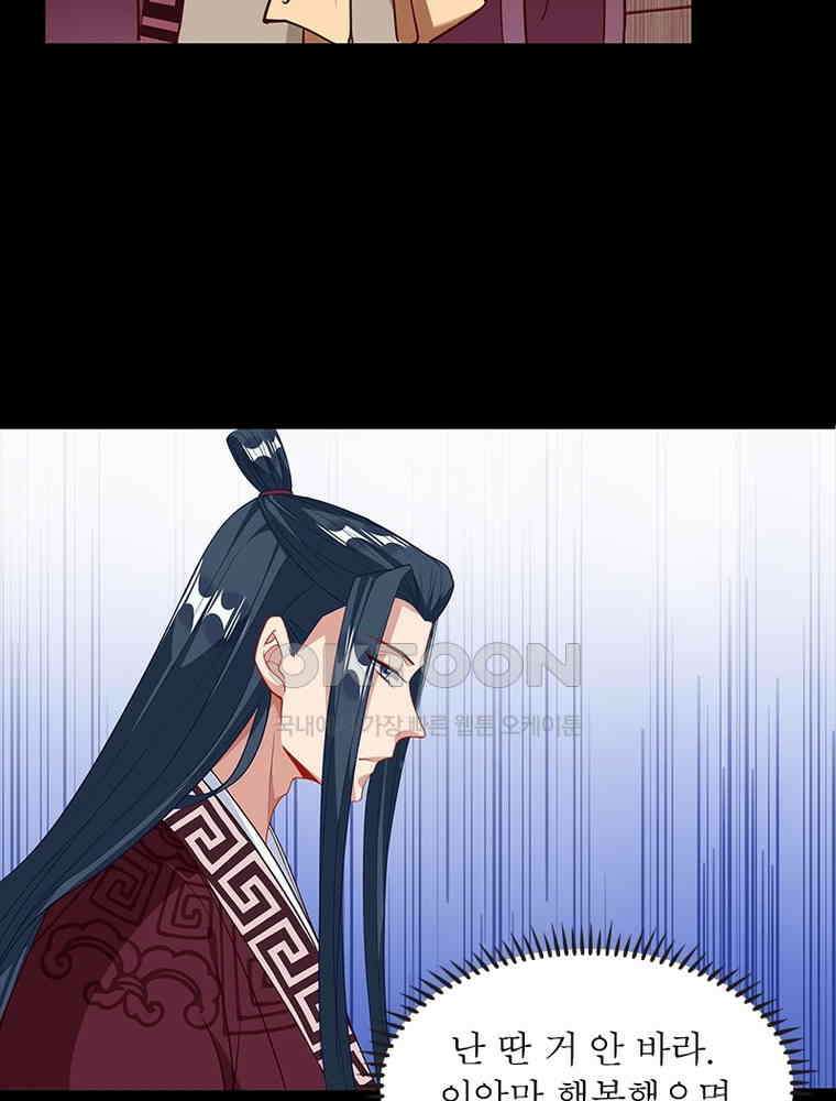 환생해결사 229화 12