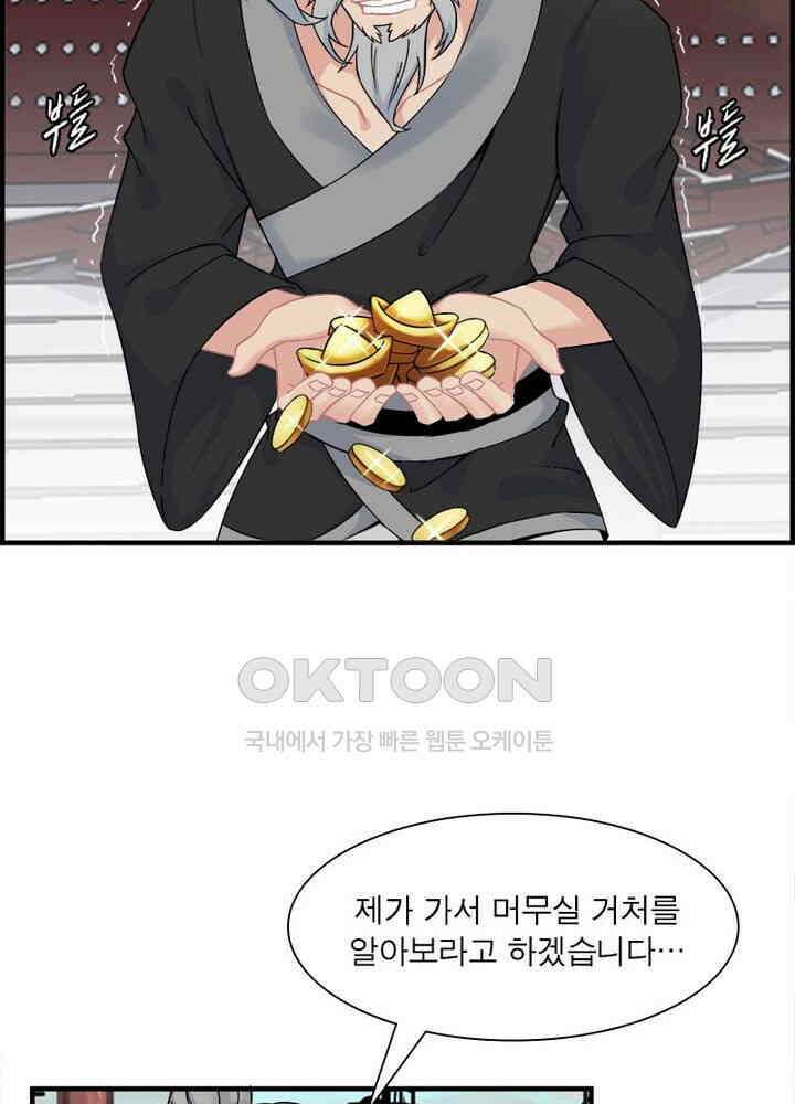 신마천살 28화 4