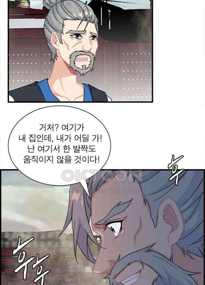 신마천살 28화 5