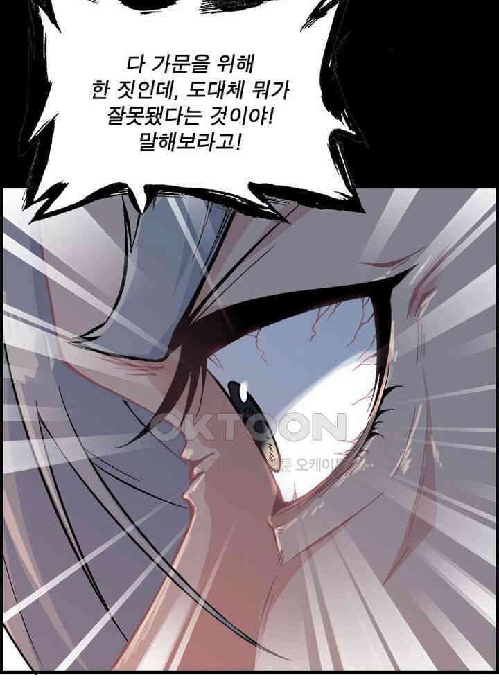 신마천살 28화 7