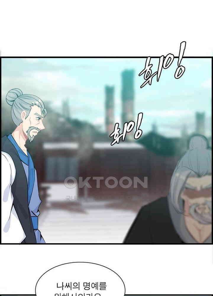 신마천살 28화 8
