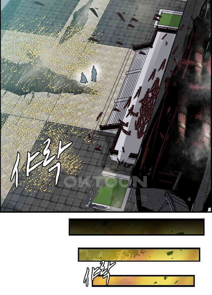 신마천살 28화 10