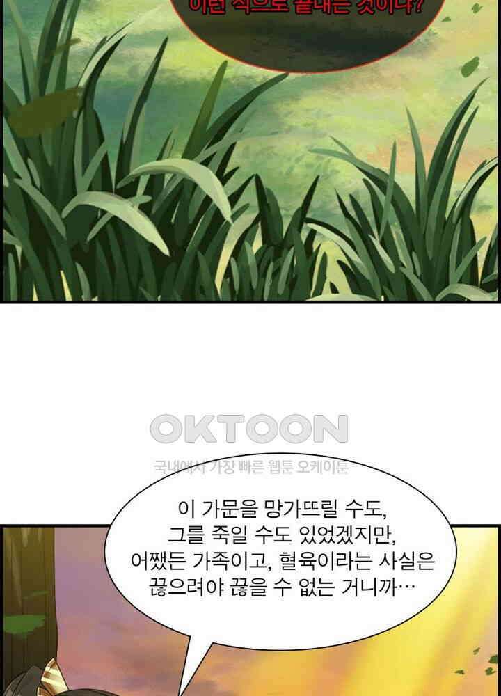 신마천살 28화 12