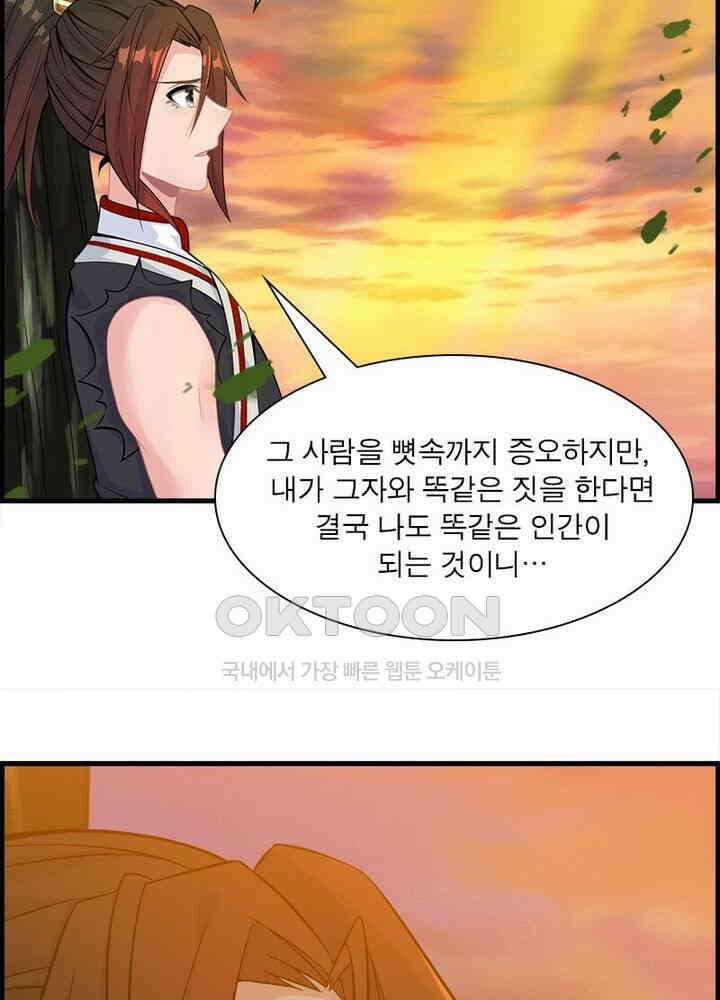 신마천살 28화 13