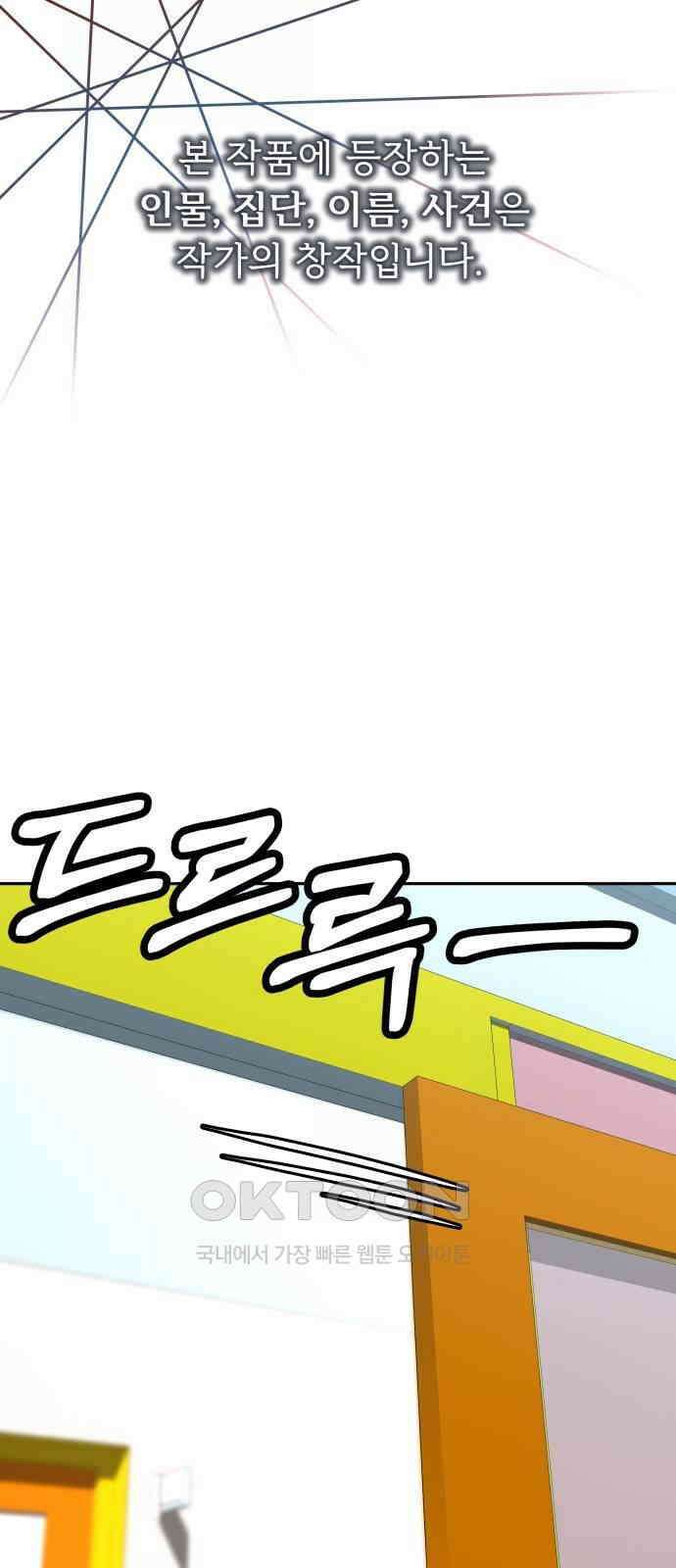더 휠 47화 1