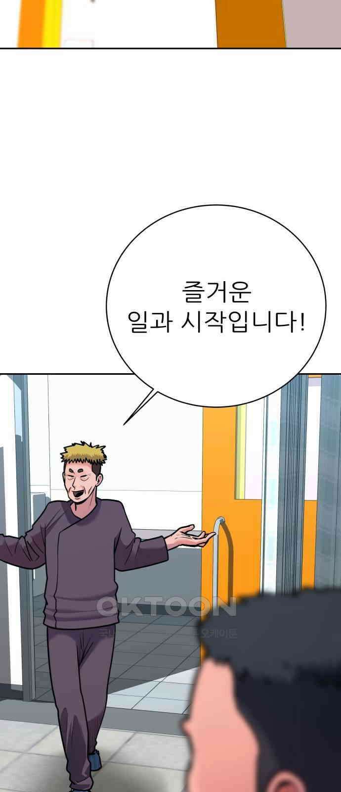 더 휠 47화 2