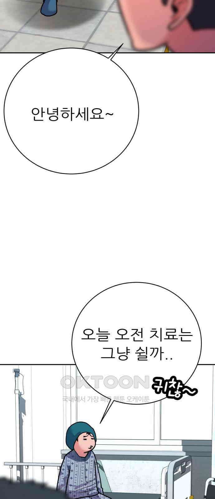 더 휠 47화 3