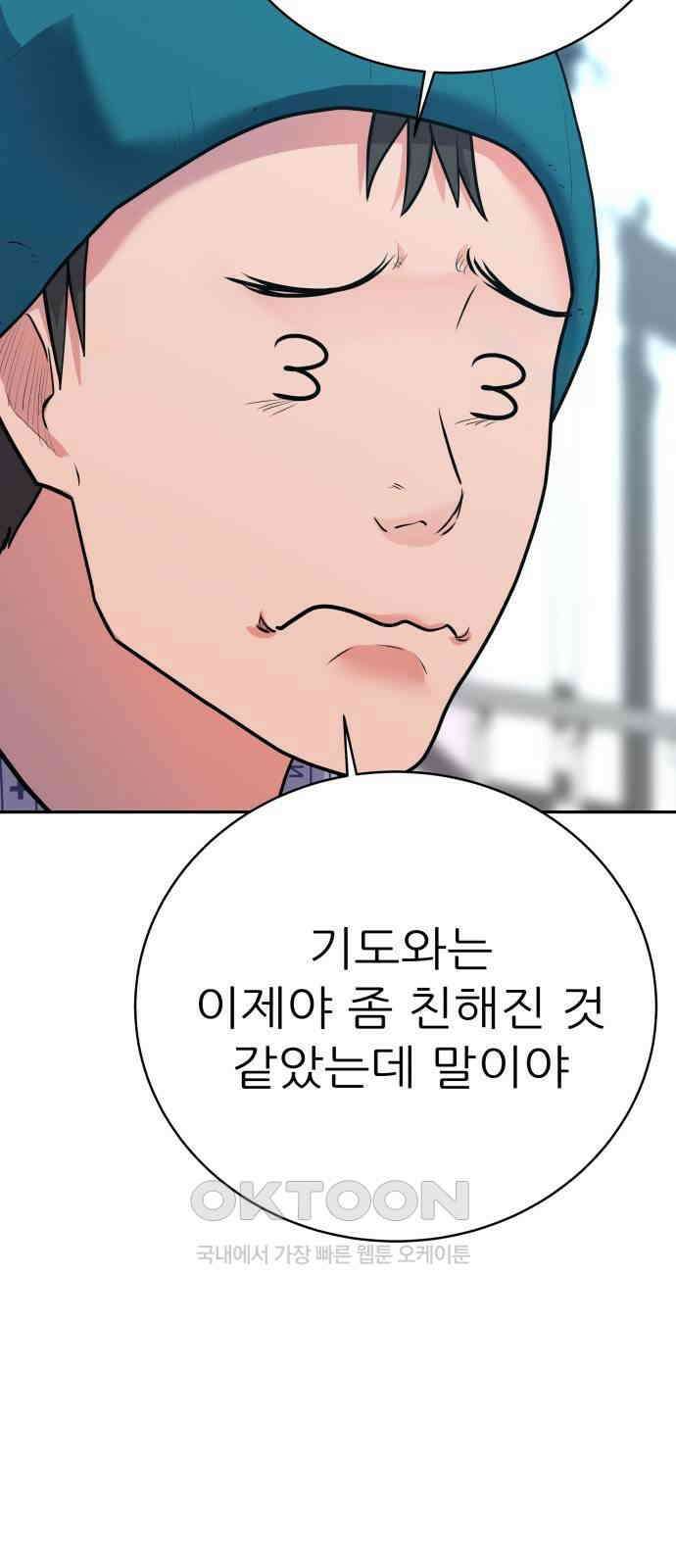 더 휠 47화 5