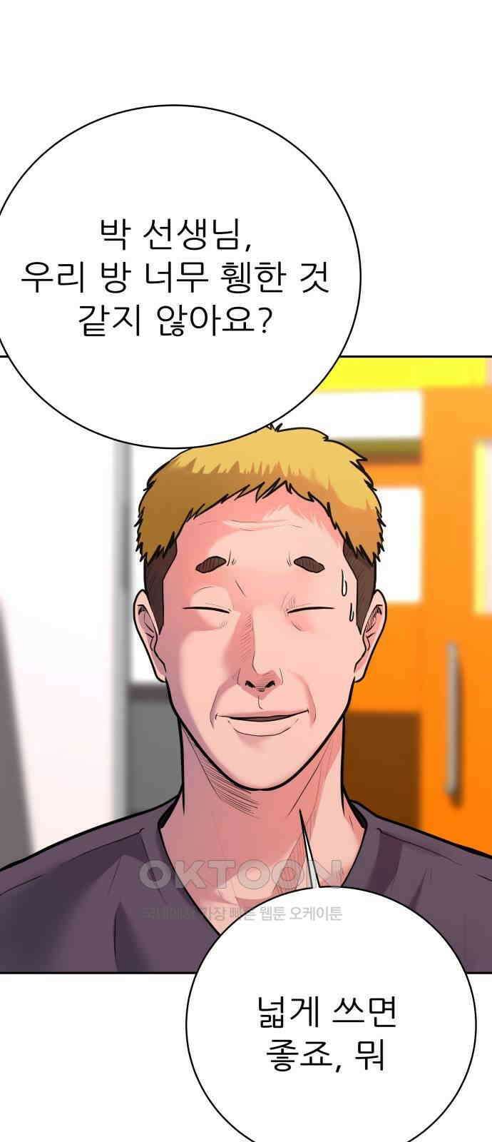 더 휠 47화 6