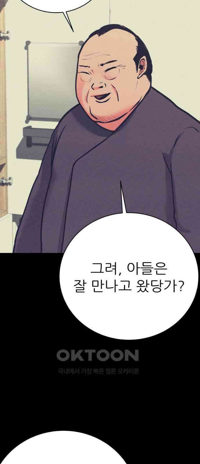 더 휠 47화 11