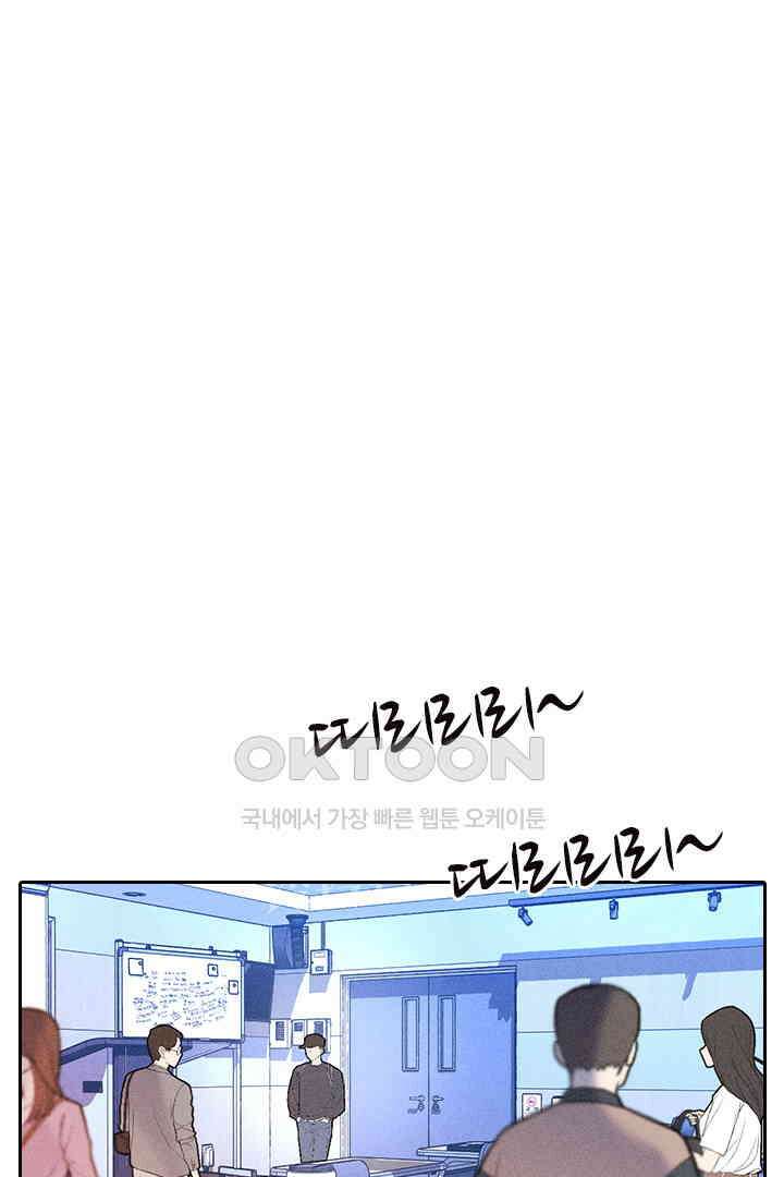 단짠단짠 내남친 106 1