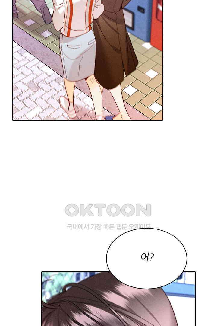단짠단짠 내남친 106 4