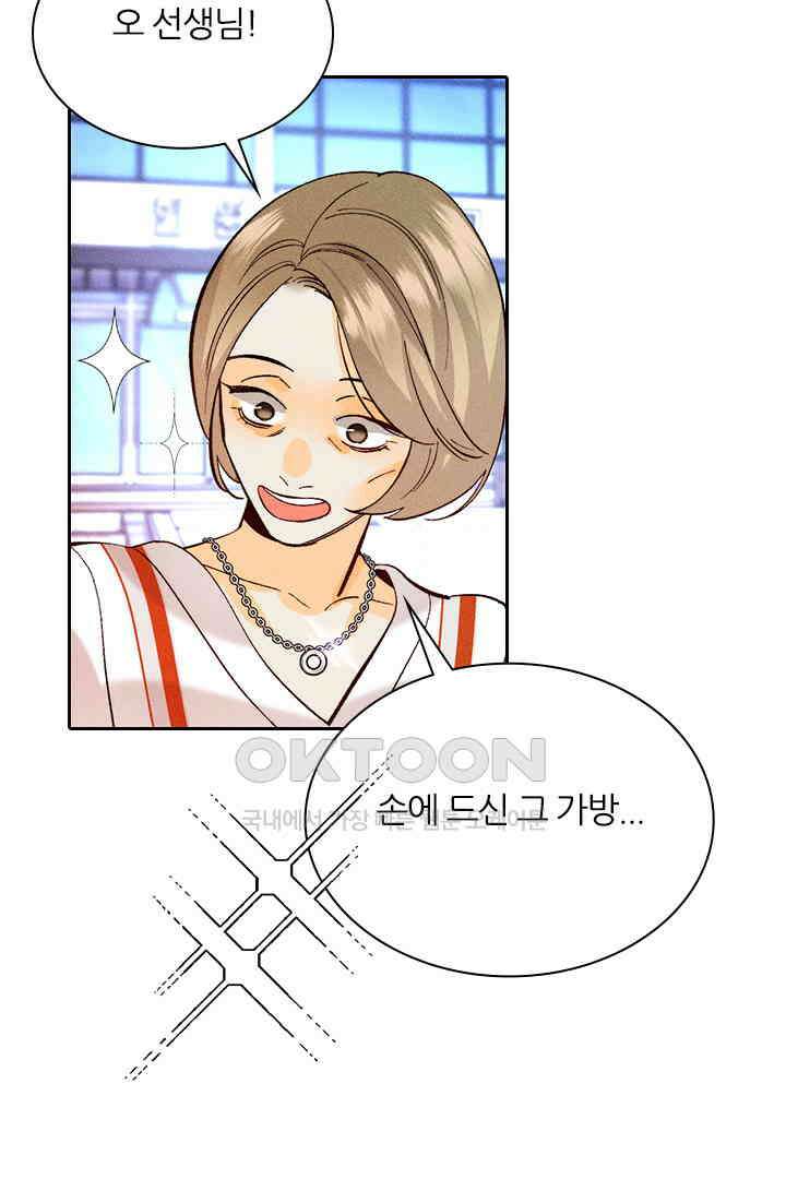 단짠단짠 내남친 106 6