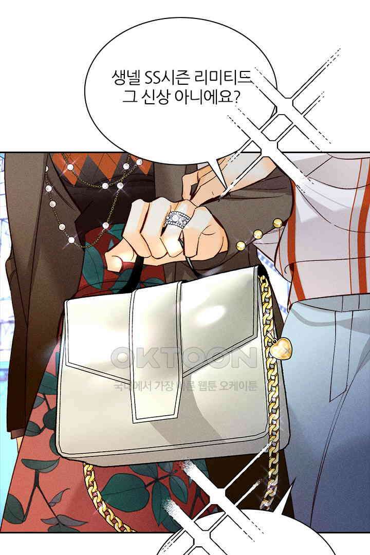 단짠단짠 내남친 106 7