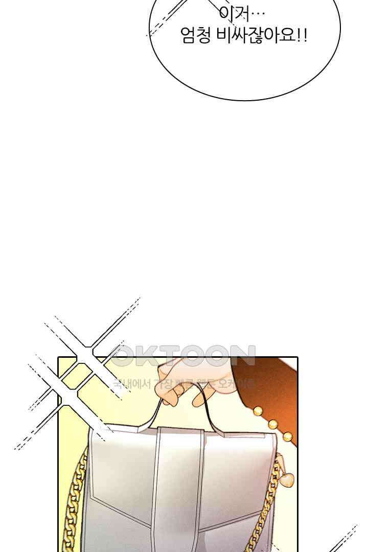 단짠단짠 내남친 106 8