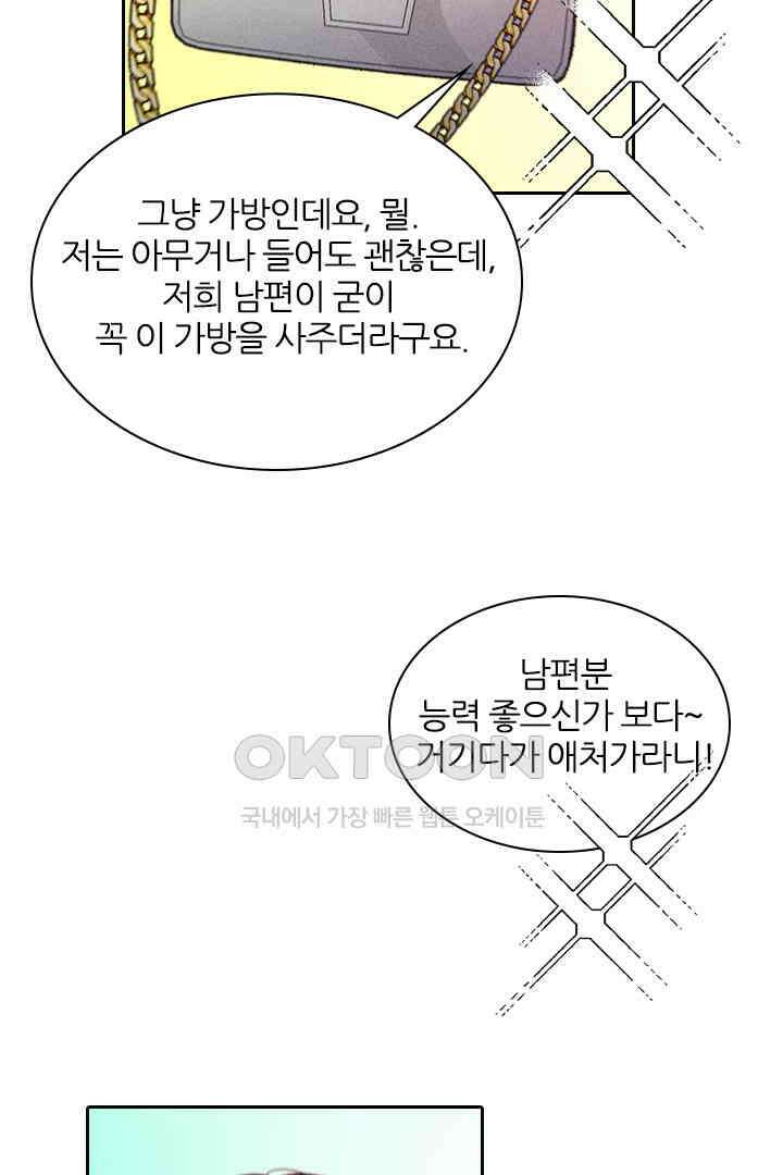단짠단짠 내남친 106 9