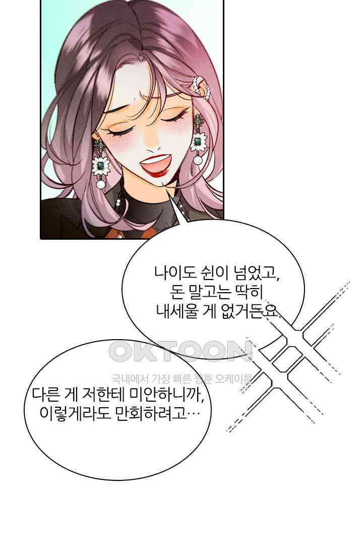 단짠단짠 내남친 106 10