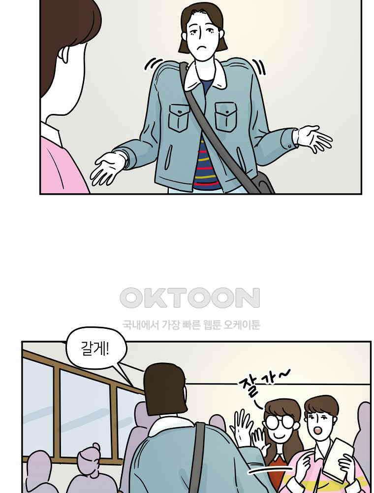적당한 온도 84화 : 최희정 5