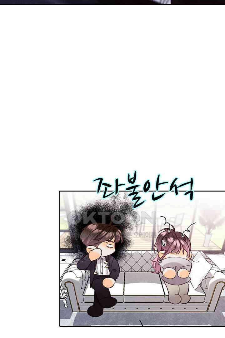 단짠단짠 내남친 114 6