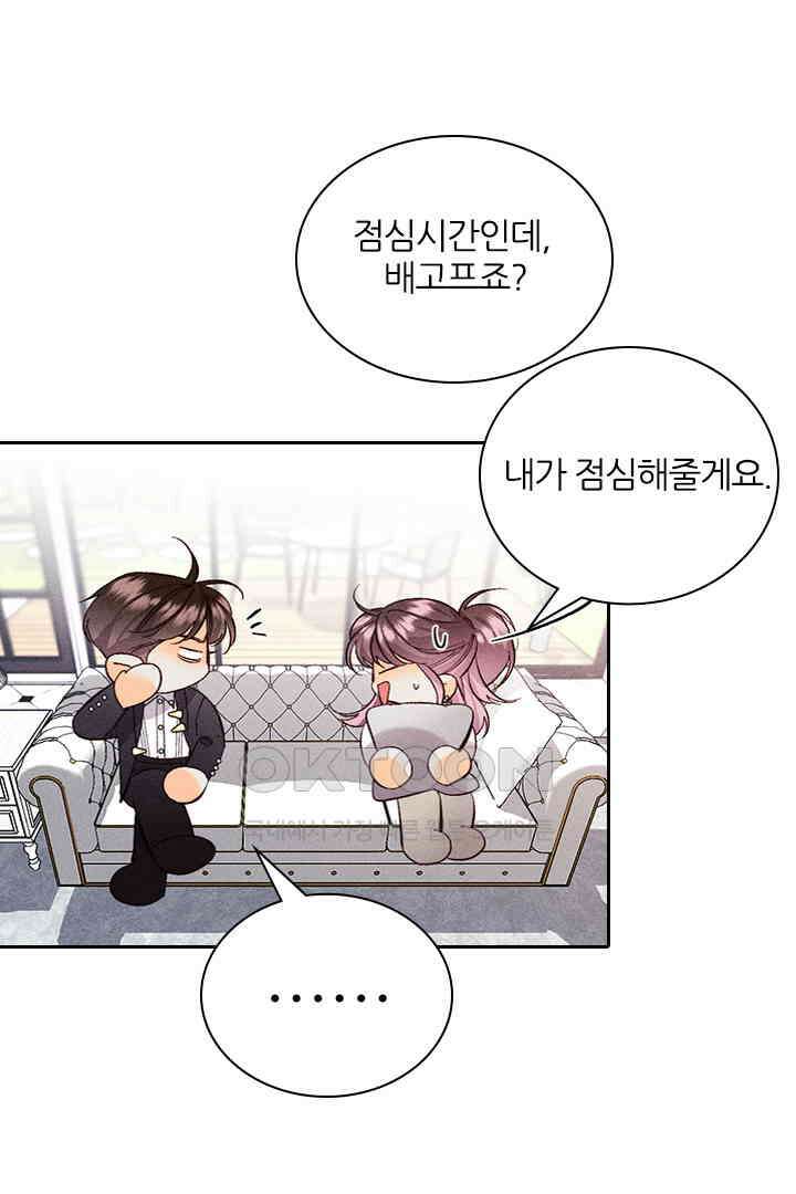 단짠단짠 내남친 114 7