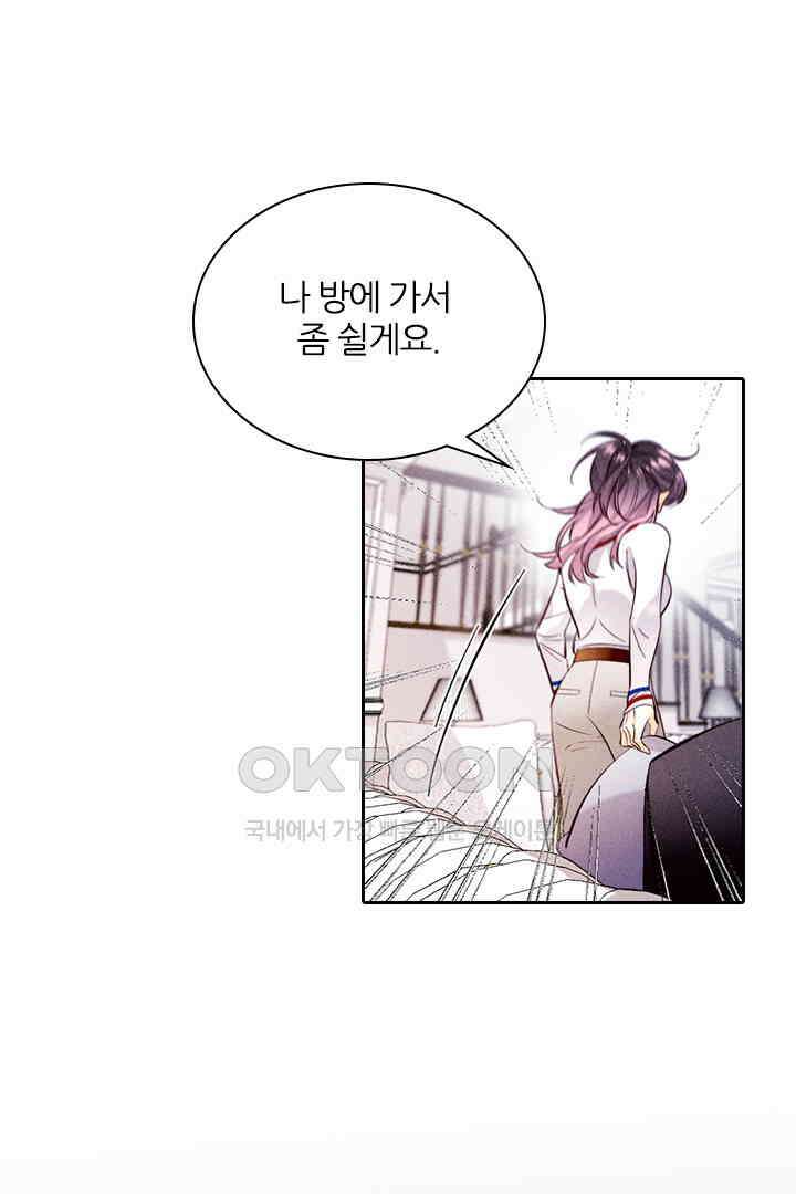 단짠단짠 내남친 114 10