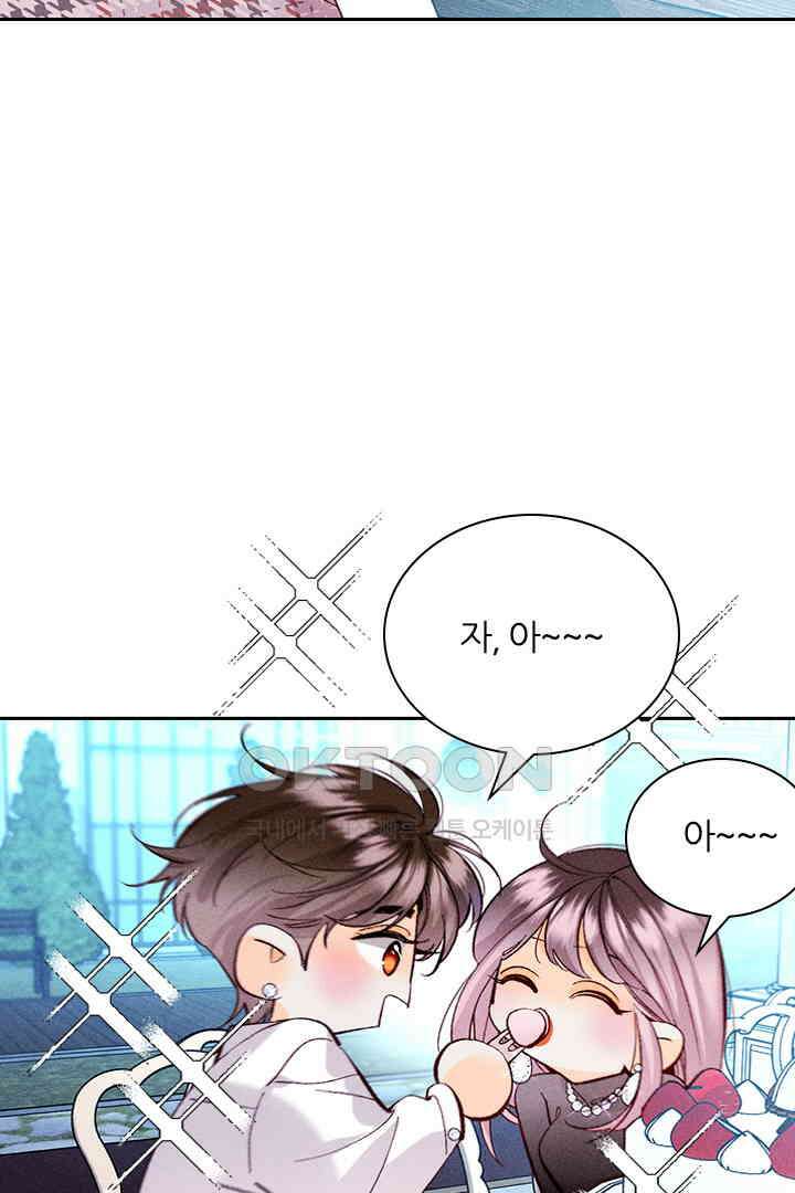 단짠단짠 내남친 117 4