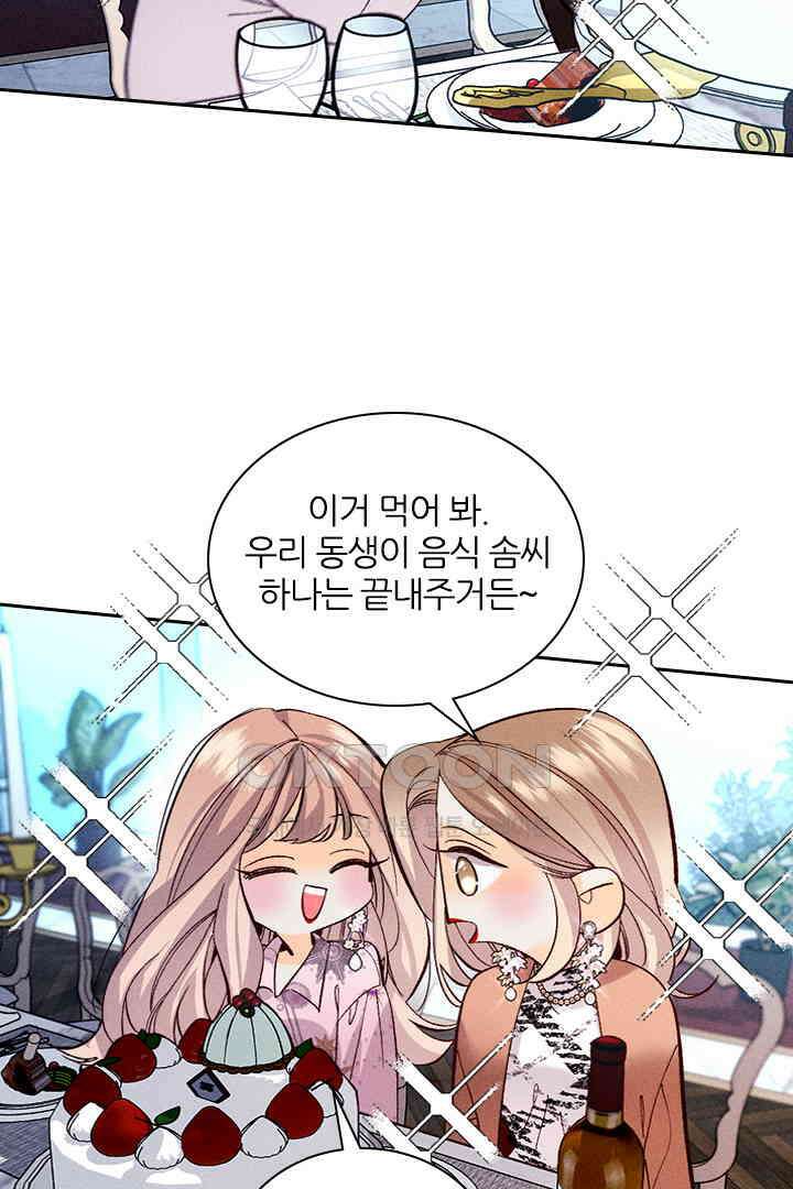 단짠단짠 내남친 117 5