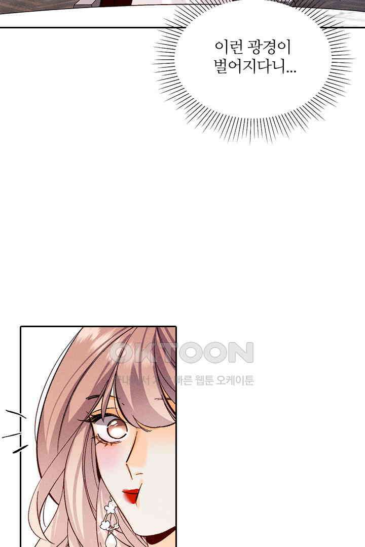 단짠단짠 내남친 117 7