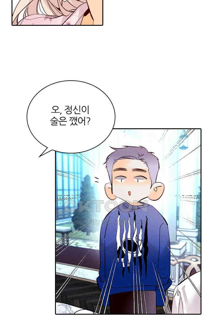 단짠단짠 내남친 117 8