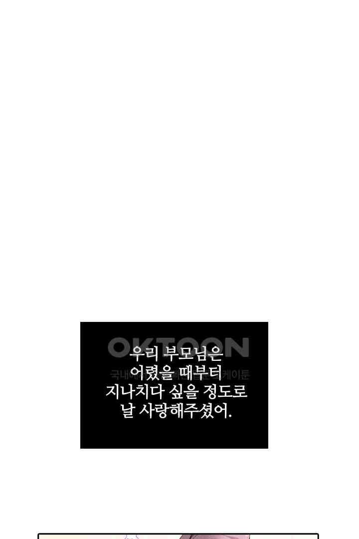 단짠단짠 내남친 120 1