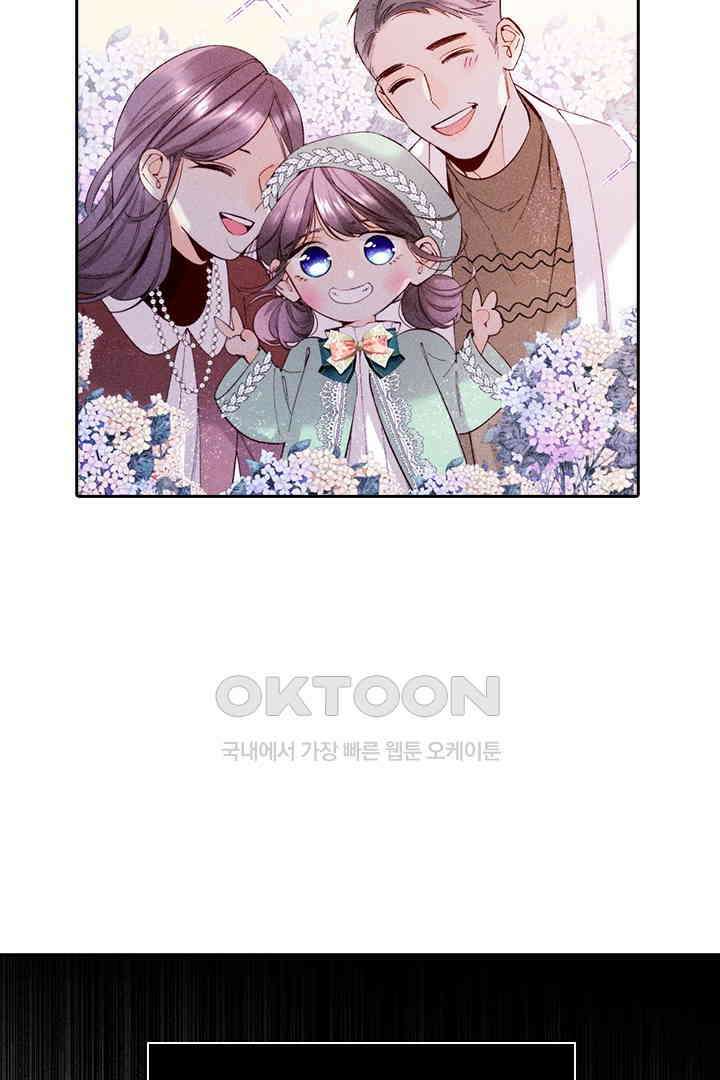 단짠단짠 내남친 120 2