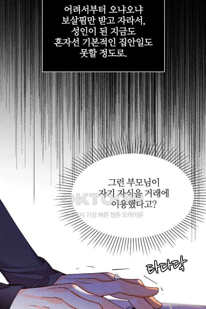 단짠단짠 내남친 120 3