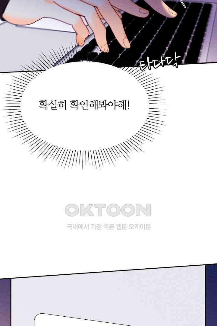 단짠단짠 내남친 120 4