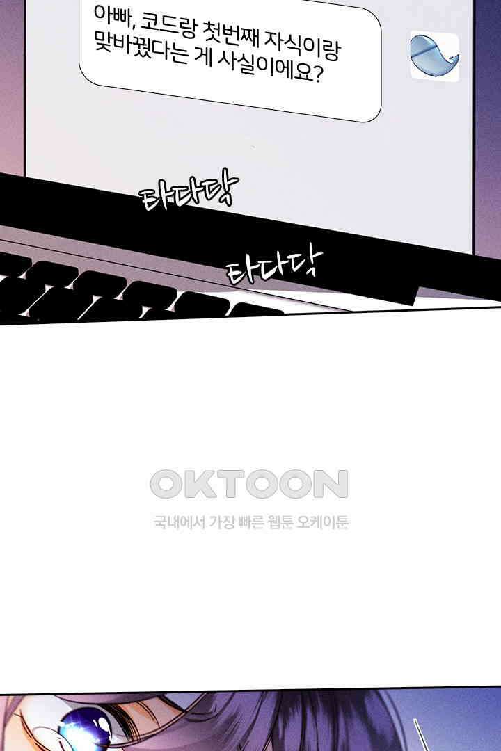 단짠단짠 내남친 120 5